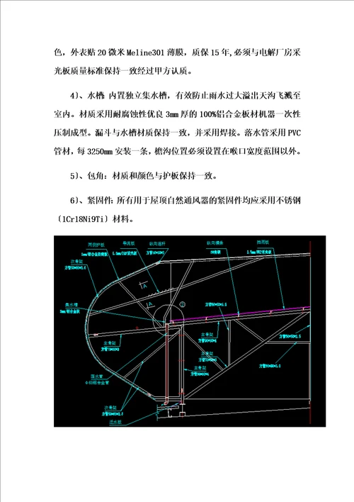 最新通风器安装施工方案