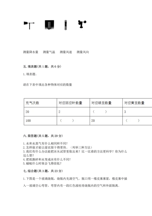 教科版三年级上册科学《期末测试卷》精品【达标题】.docx