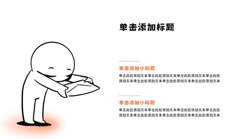 黑白简笔画线条年中述职PPT模板