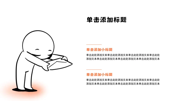 黑白简笔画线条年中述职PPT模板