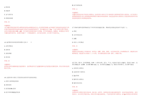 2023年浙江省杭州市上城区采荷街道健风社区“乡村振兴全科医生招聘参考题库附答案解析