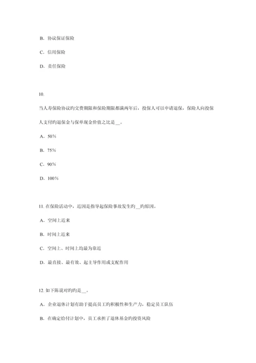 2023年河南省上半年寿险理财规划师考试试题.docx