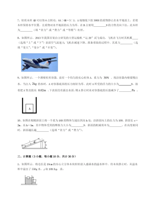 滚动提升练习内蒙古赤峰二中物理八年级下册期末考试单元测评试题（含答案解析）.docx