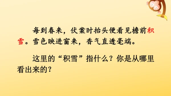 2 丁香结  课件