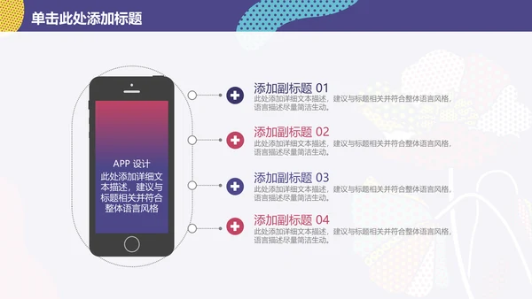 时尚创意商务工作总结通用PPT模板