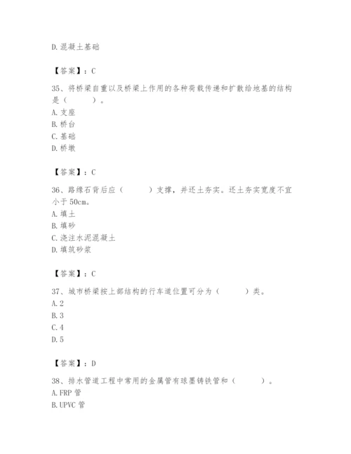 施工员之市政施工基础知识题库附参考答案（培优）.docx