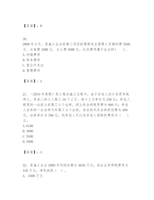 2024年一级建造师之一建建设工程经济题库及答案（考点梳理）.docx