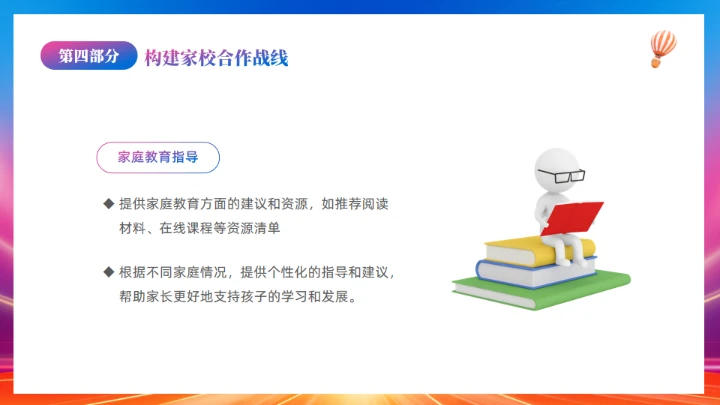中考高考倒记时奋战百日班主任会议通用PPT模板