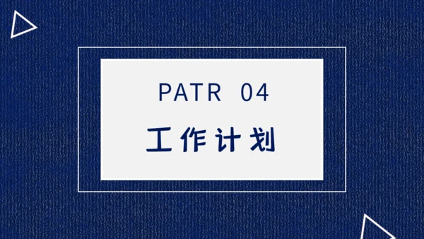 晨会分享工作汇报早会通用PPT模板