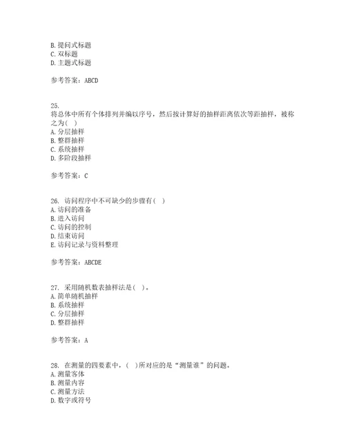 东北大学21秋社会调查研究方法期末考核试题及答案参考19