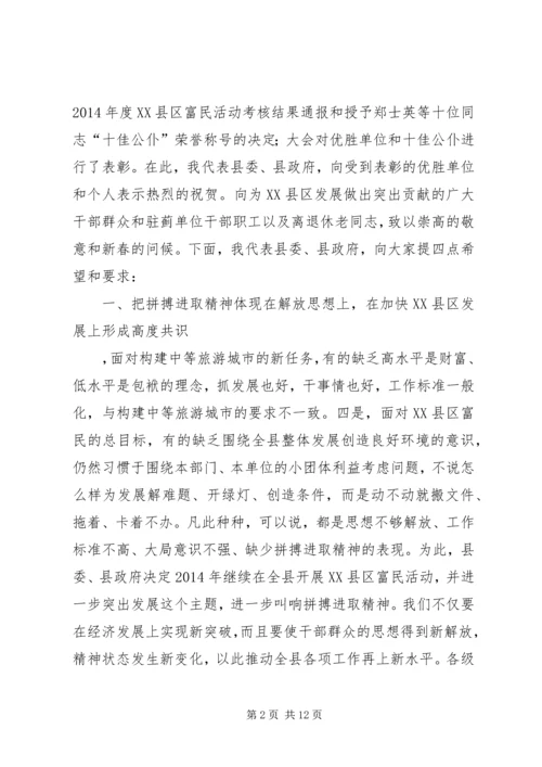 县委书记在XX年初工作动员大会上的讲话(精选多篇)精编.docx