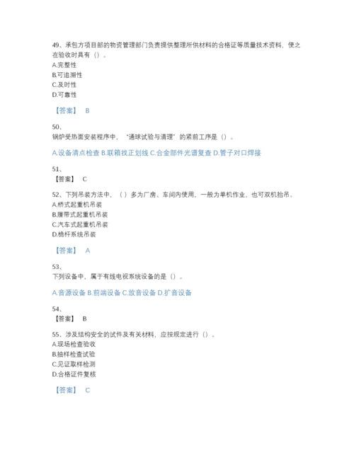 2022年河北省一级建造师之一建机电工程实务自测提分题库a4版.docx