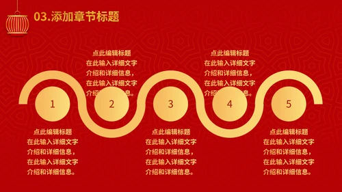 春节过年喜迎元旦灯笼通用PPT模板