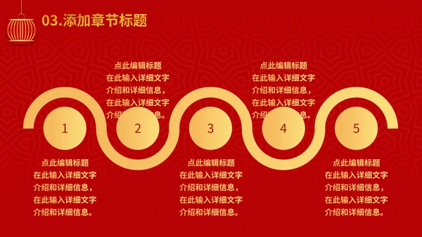 春节过年喜迎元旦灯笼通用PPT模板