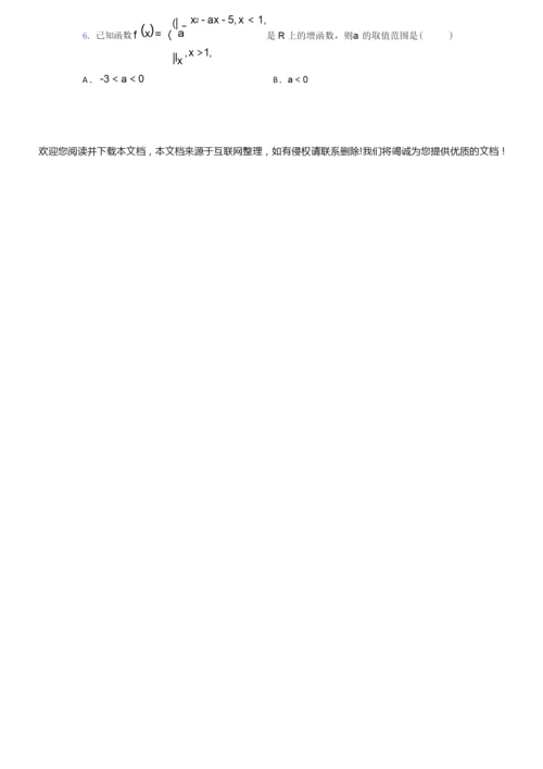 2019年高考数学试卷(含答案)4.docx