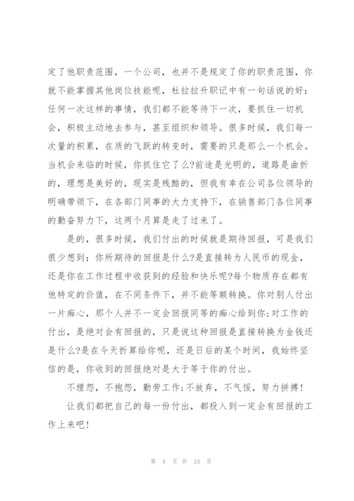 珠宝销售工作心得10篇.docx