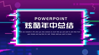 赛博朋克风炫酷抖音年中总结通用PPT模板