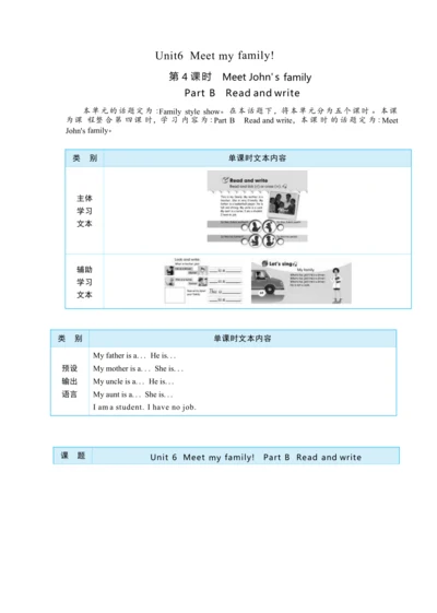 Unit 6 Meet my family Part B   Read and write大单元整体