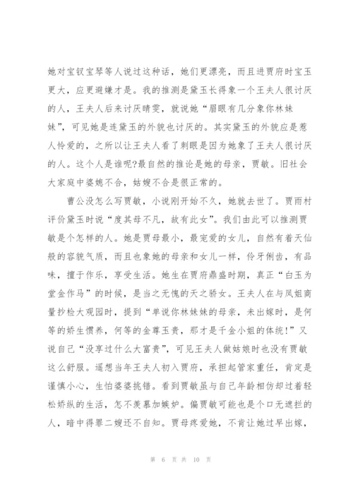 红楼梦第八回读书心得五十字5篇通用.docx