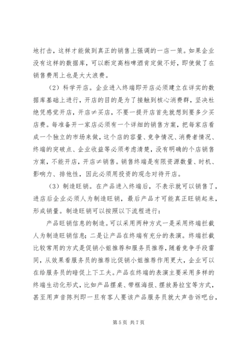 保持持续学习的三个关键 (4).docx