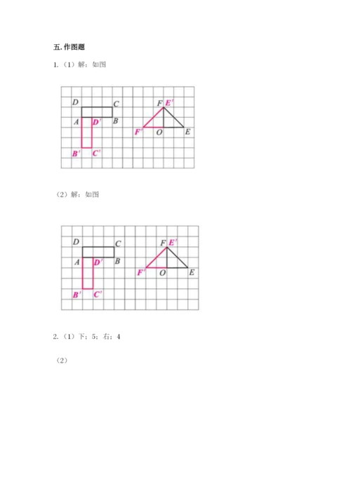 人教版五年级下册数学期末测试卷精品（夺冠系列）.docx