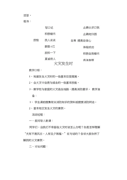 四年级《人杰地灵诵江西》教案1-8课时