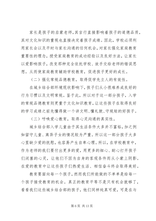 先进单位申报材料4篇.docx