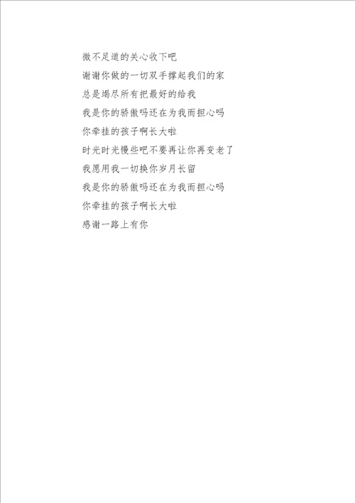 初二作文杂文父亲350字