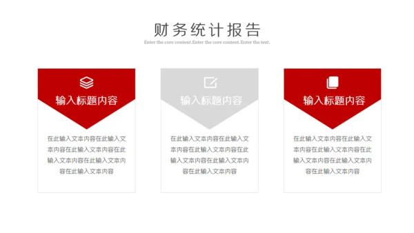 简约财务报告数据分析通用PPT模板