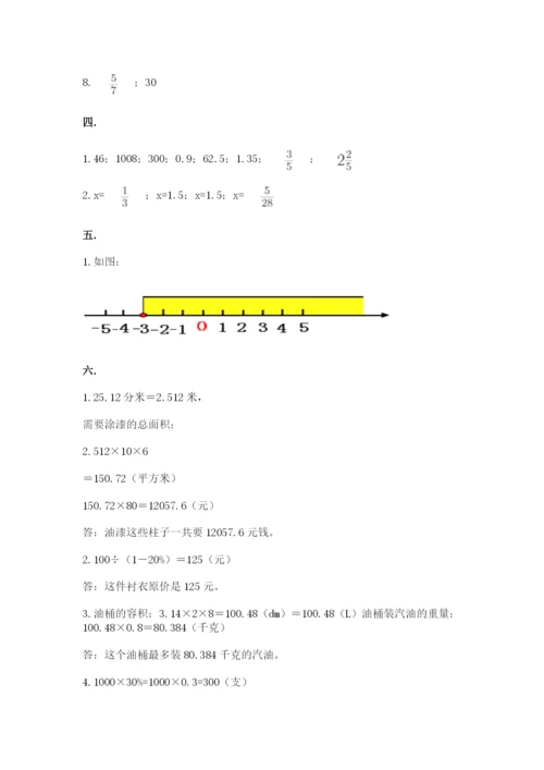 青岛版六年级数学下学期期末测试题【必考】.docx