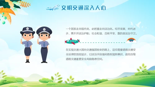 蓝色清新全国交通安全日主题学习活动科普培训PPT