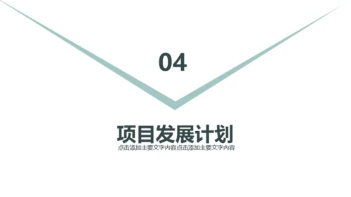 团队合作互利公司通用PPT模板