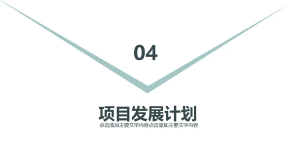 团队合作互利公司通用PPT模板