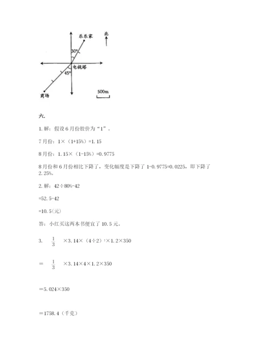 最新北师大版小升初数学模拟试卷含答案【夺分金卷】.docx