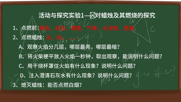 化学课课件PPT模板