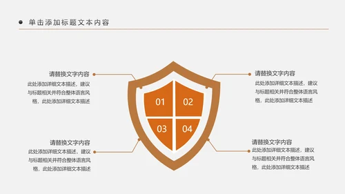 简约银行金融理财投资财务财富PPT模板