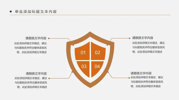 简约银行金融理财投资财务财富PPT模板