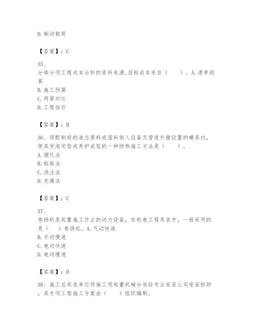 2024年一级建造师之一建机电工程实务题库附答案（a卷）.docx