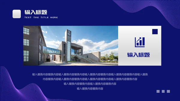 企业培训团队管理通用PPT模板