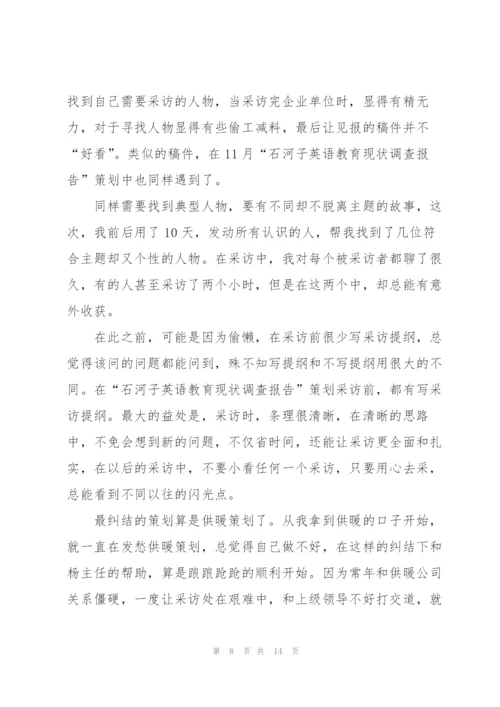 新闻部个人工作总结范文.docx