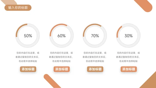 黄色简约扁平毕业论文答辩PPT模板