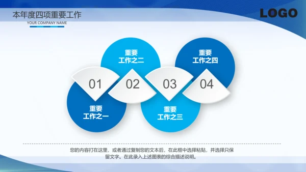 震撼2016年度工作总结视频年会PPT