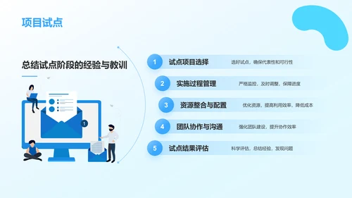 蓝色插画风大学生互联网+创新创业项目计划书PPT模板