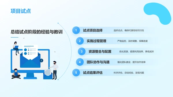 蓝色插画风大学生互联网+创新创业项目计划书PPT模板