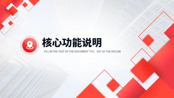 招商引资计划书红色通用PPT模板