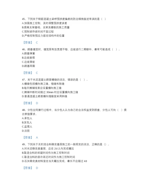2022年浙江省二级建造师之二建公路工程实务自我评估题库有完整答案.docx