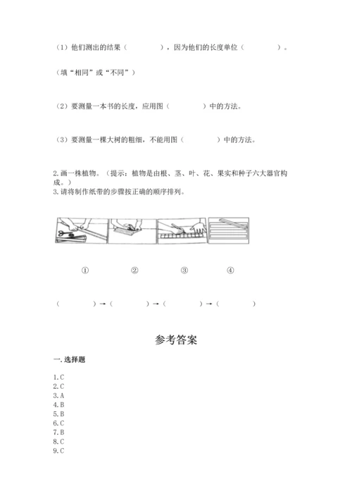 教科版一年级上册科学期末测试卷及参考答案（达标题）.docx