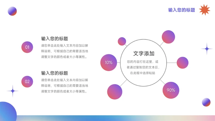 紫色多色弥散阴影创意项目策划PPT模板