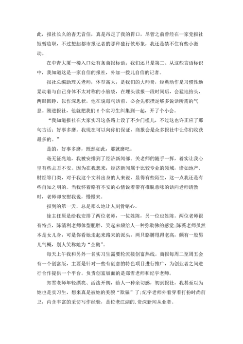 有关学生的实习报告范文6篇.docx