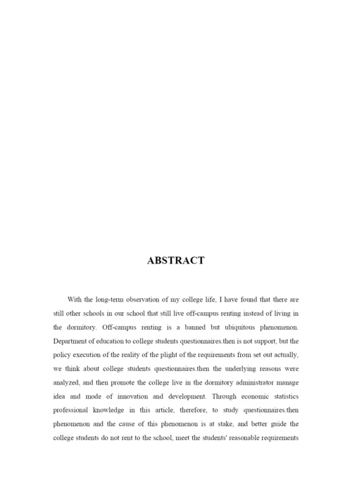 自己大学生校外租房现象论文.docx